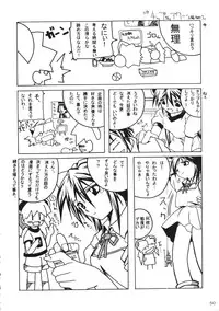 (C61) [AKKAN-Bi PROJECT (Yanagi Hirohiko)] Kenko Daiichi (Cardcaptor Sakura)