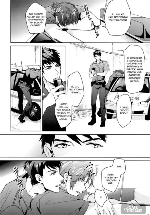 Tadaima Zangyou Chuu | Overtime