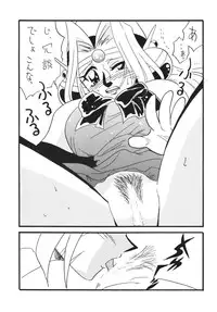 [Ginmomodou (Mita Satomi)] SLAYERS ADULT 14 (Slayers) [Digital]