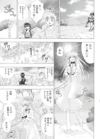 [Anthology] Love Chara Taizen No. 1 (Various)