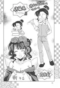 (C94) [PLUM (Kanna)] Gepparou GO Vol. 3 (Fate/Grand Order)