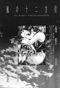 COMIC HimeKuri Vol. 21 2004-09