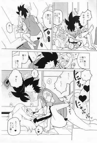 Kohaku-chan to Manabu Kimatsu Shiken Taisaku Zanteiban