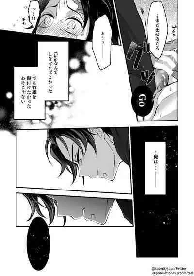 TakeTan Tamasudare Omake