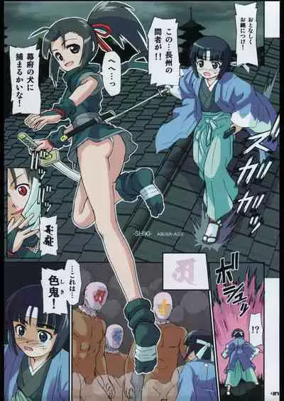 (CR37) [WINDFALL (Aburaage)] 303e Final (Various)