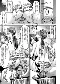 Boku no Kazoku o Sarashimasu