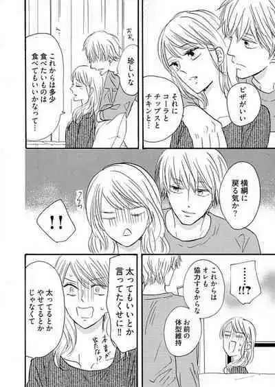 [Minami Haruko] Osananajimi wa Yokozuna-sama! 1-13