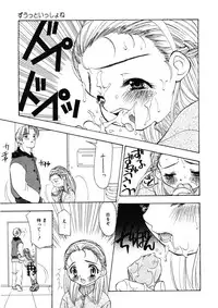 [Sou Akiko] Kan Sui Tou