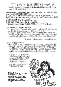 (C45) [Tenchuugumi (Tenchuunan)] IF 6 (Ah! My Goddess)