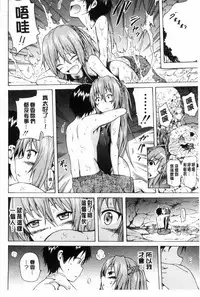 [Akatsuki Myuuto] Natsumitsu x Harem [Chinese]