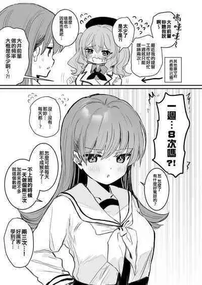 Ecchicchi!