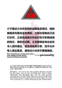 [personality] Dark Spread (Kantai Collection -KanColle-) [Chinese] [Decensored]