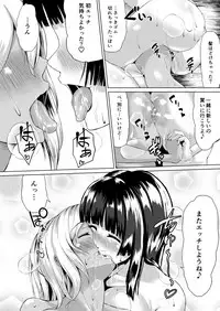 [Tamabian (Tamabi)] The Hardest Part Girl [Digital]