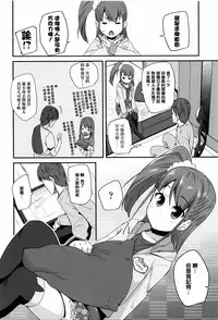 [Maeshima Ryou] Seijinshiki Gokko [Chinese] [篆儀通文書坊漢化]