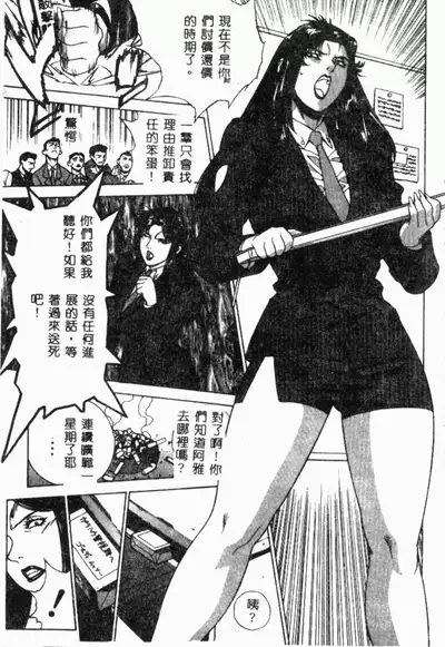 [Anthology] XXXTREMECOMIC Vol. 2 Shojo Choukyou [Chinese]