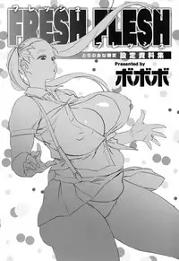 [Bobobo] FRESH FLESH [Chinese]