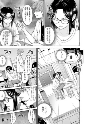 ミスコンMetamorphose