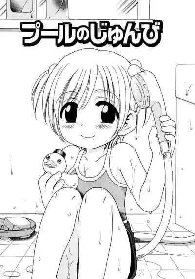 [Inuboshi] Aino Mahou Wo Oshiete [Digital]