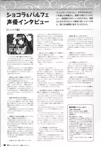 [Giga (Neko Nyan)] Chocolate & Parfait Visual Fanbook