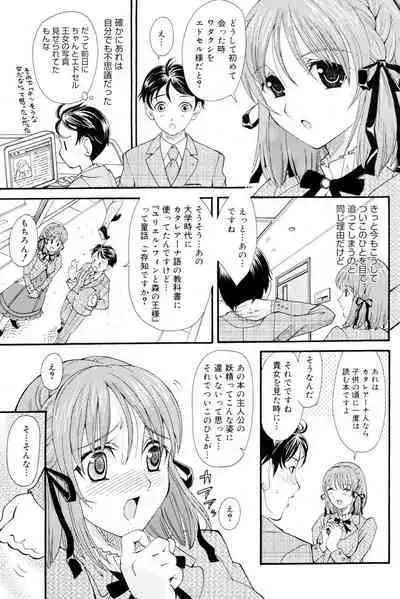 Onee-san datte Bousou Shitai