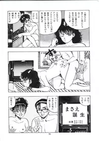 [Makura Maina] Anoko ga Dokin-chan