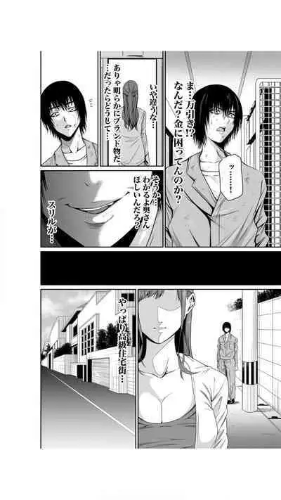 [Moriton] Akuji no Daishou ~Himitsu o Nigirareta Onna-tachi~ 1-3