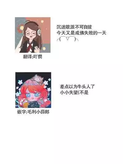 hentai ikemen yūrei ni maiban osowa rete imasu. | 每晚被變態帥哥幽靈襲擊1-2