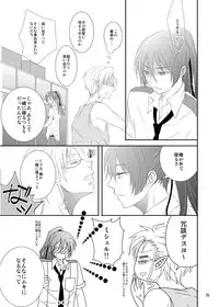 (C80) [LS] blind love (MacrossFRONTIER) [Digital]