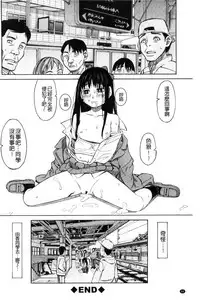 [Zukiki] Hidoi Koto Shinaide | 別做出這麼過分的事 [Chinese]