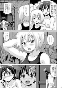 (C79) [Haresaku (KEN)] Futanari Witches (Strike Witches)