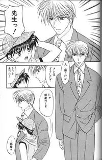 [Tsumugi Kyuuta] Neo Bondage Love ~Shounen no Houkago~ Vol. 2