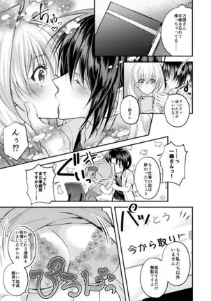 Shōjiki, gaman no genkaidesu.(IDOLiSH7)sample