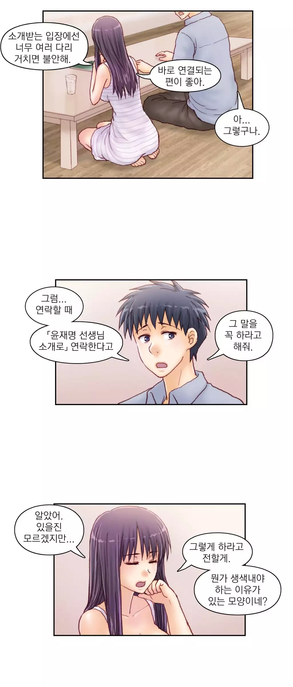 Wrath of the Tutoring Ch.1-44