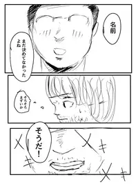 [Kinniku Shinkou] Kimi no San Tsuna ni Naritai