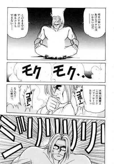 Gouketsuji Ichizoku 2: Chotto dake Saikyou Densetsu Anthology Comic