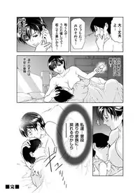 COMIC Magnum Vol. 38