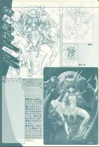 (C62) [Synthetic Garden (Miwa Yoshikazu)] Pre Conference 2002 (Various)