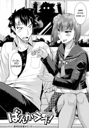 Namaiki Oppai Banchou Ch. 1-7