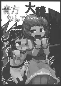 (C85) [Ninniku Batake (Ninniku(Kari))] Anata nante Dai Kirai! (Touhou Project)