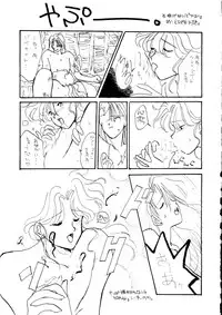 (C44) [GG3] GG3 SP 4 - Paradise City 2 (Sailor Moon)