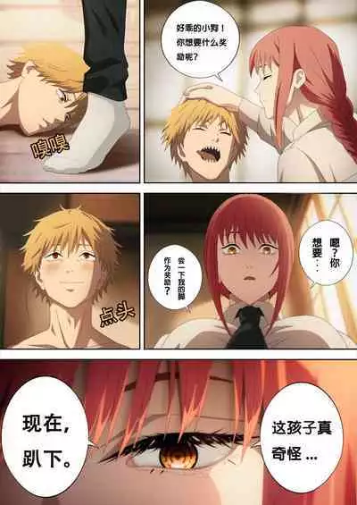 CHAINSAWMAN - Deal With Footfetish Devil