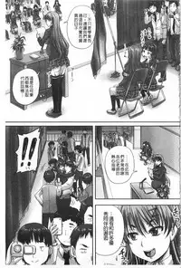 [Akigami Satoru] Kihon Muryou Kanojo NG Nashi | 基本無料彼女沒有NG [Chinese]