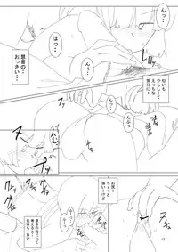 Book Imotobeni ♂ and Keine ♂ to sex