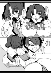 (C77) [Shichiyou Souryuujin (Soushin Souma)] Oreteki Galaxian Explosion (Kanon, ToHeart2)