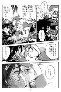 [Studio Katsudon (Manabe Jouji)] Rock Buster Go Shot!! (Rockman DASH)