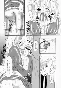 [Fujisaki Rie] Imouto ni Itazura