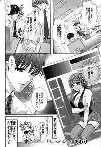 COMIC Purumelo 2007-11 Vol.11