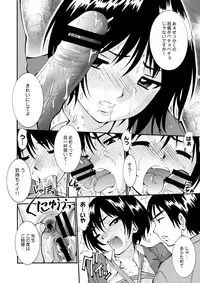 COMIC Saija 2015-07 Vol. 1 [Digital]