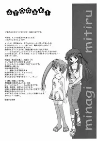 (C59) [Hisuitei (Izumi Tsubasu, Sakai Hamachi)] AQUA BERRY (Air)