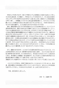 [D'Erlanger (Yamazaki Shou)] Enfance